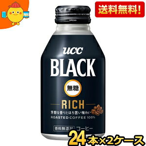 yzUCC BLACK RICH 275gLbv 48{(24{×2P[X) ubN b` {gʃR[q[ kC800~Ek400~̕ʓrZ [39Vbv] ucc202206