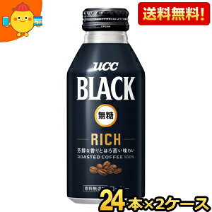 yz UCC BLACK RICH 375g{g 48{(24{×2P[X) ubN {gʃR[q[b` kC800~Ek400~̕ʓrZ [39Vbv] ucc202206