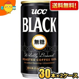 【送料無料】UCC BLACK無糖 185g缶 60本 (30本×2ケース) [ブラック無糖 コーヒー] ※北海道800円・東北400円の別途送料加算 [39ショップ] ucc202206