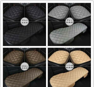 滑り止め カーシートカバー シートカバーセット 車用 座布団 座席シート 防水 通気 車用 前座席用2枚+後部座席用1枚