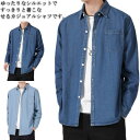 デニムシャツ デニムジャケット メンズ ジャケット シャツ アウター カーディガン トップス ブラウス カジュアルシャツ Gジャン ジージャン 長袖 ボタン付 ビジネス 通学 大きいサイズ ゆったり