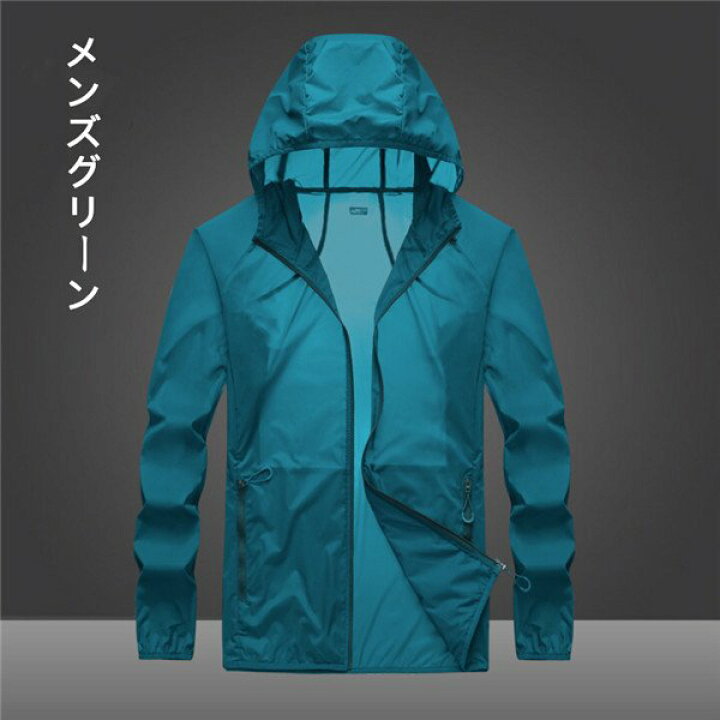 楽天市場 釣り ジャケット 99 メンズ パーカー 海 夏 防水 アウトドア 超軽量レインジャケット Uvカット率 Uvカット Uvカット Upf50 自転車 レインウェア Mjshop楽天市場店 楽天市場 釣り ジャケット 99 メンズ パーカー 海 夏 防水 アウトドア 超軽量レインジャケット Uvカット率 Uvカット Uvカット Upf50 自転車 レインウェア Mjshop楽天市場店
