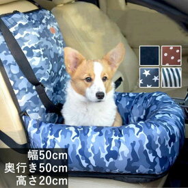 ドライブベッド ドライブ 犬用 カーベッド 車 車用 ペットソファ ペットベッド ドライブ用品 ペット用品 旅行