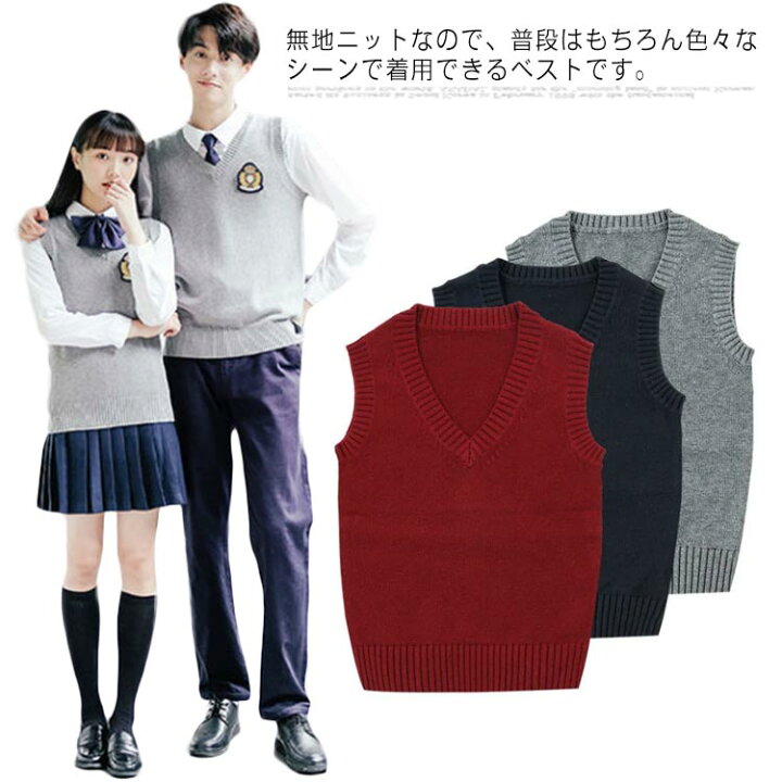 楽天市場 スクールベスト ニット チョッキ 綿100 コットン 無地 Vネック ニットベスト 小学生 キッズ 通園 入学式 春夏秋冬 レディース メンズ 男の子 女の子 シンプル 制服 セーター 学校 無地 ノースリーブセーター 小さいサイズ ユニセックス ネイビー 送料無料