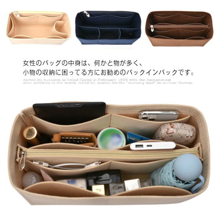 楽天市場 インナーバッグ バッグインバッグ トートバッグ 対応 フェルト 収納バッグ 仕切り 軽量 軽い 自立 大容量 レディース メンズ 整理整頓 多機能 おしゃれ シンプル プレゼント ギフト 贈り物 バックインバック 丈夫 ファスナー Mjshop楽天市場店