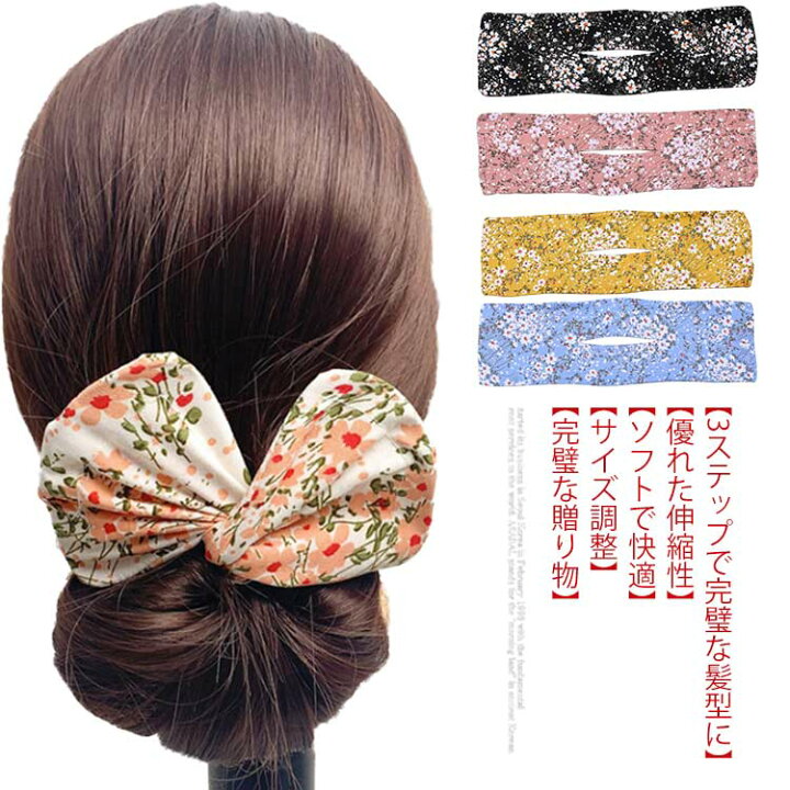 楽天市場 送料無料 ヘアアレンジ お団子ヘア メーカー 簡単 おだんご さくら柄 和風 ドーナツ 髪飾り まとめ髪 リボン 大人 子供 花火大会 祭り 簡単 可愛い Mjshop楽天市場店