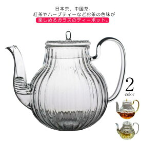 ティーポット 耐熱ガラス 急須 おしゃれ 北欧 透明 茶器 直火対応 ティーポット 大容量 750ml 耐熱 耐冷 結婚祝い ギフト モダン 急須 お誕生日 プレゼント 冷水筒 冷水ポット 麦茶入れ 茶ポット きゅうす おしゃれ お歳暮 お返しお祝い 上品 春 夏 秋 冬