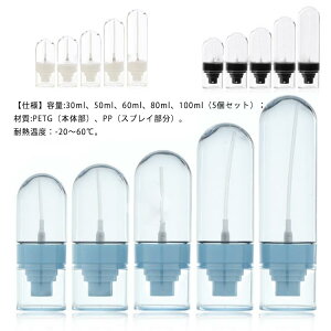 Xv[{g AR[Ή ϕi ϐ{g lփ{g ŉtɓKp lփ{g  PETGe  30ml 50ml 60ml 80ml 100ml(5{Zbg)