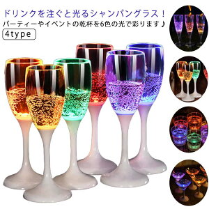 �Z���T�[�l�I���O���X 4�^�C�v bar 6�F 6�r�Z�b�g �t�̊��m LED �p�[�e�B�[ 150ml ����V�����p���O���X �O���X �V�����p���O���X �Z�b�g �v���X�`�b�N ���� 4�^�C�v �p�[�e�B�[ �V�����p���t��