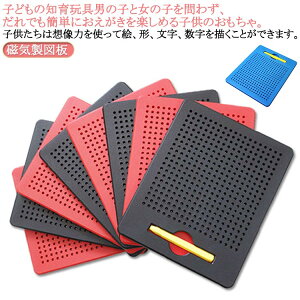 マグタブ 磁気製図板 子供お絵かき マグネットタブレット マグタブ お絵描きボード 磁性 知育玩具 おえかき 子供おもちゃ 製図板 知力開発 お絵かきボード おえかきボード 暇つぶし 誕生日