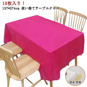 x 10 e[uNX ȒP 137 e[u}bg Vv ĝ p e[uNX ` h p[eB  e[uNX pr  h e[uJo[ H 274cm 