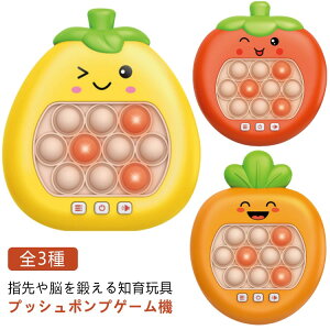 おもちゃ ゲーム 触覚遊び バブル ASMR 全3種 ポップイット 玩具 スクイーズ 光る 自閉症 プッシュポップ 子供 知育 玩具 多動症 プッシュポップ キーホルダー フィジェット 光るおもちゃ 電動