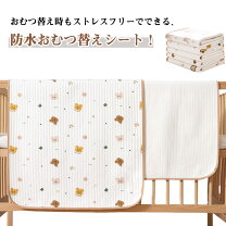 楽天市場】韓国 イブル（おねしょシーツ｜ベビー用寝具・ベッド