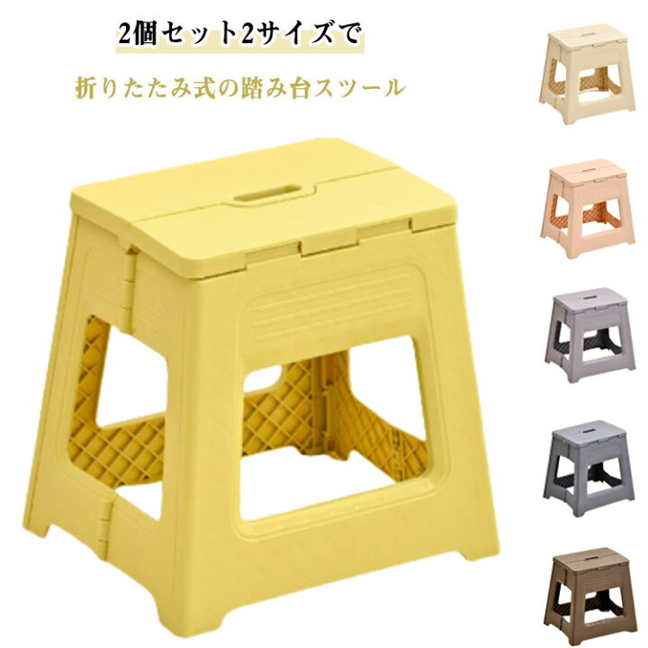 楽天市場】イス 大人 24cm 踏み台 【2個セット】スツール 子供 