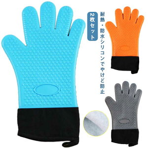 ����p �h�� ���܂ł�������ی� �ϔM�~�g�� 5�{�w �I�[�u���~�g�� �L�b�`���O���[�u ���ׂ�~�ߕt�� �V���R���~���g �ϔM ����� �ϔM�O���[�u ���܂ł�������ی� �₯�ǖh�~ �N�b