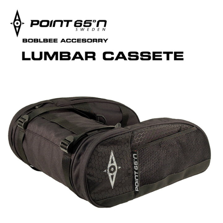 楽天市場】【ポイント 2倍】正規代理店品 Point65 Lumbar Cassette 