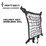 【ポイント 2倍】ボブルビー ネット 正規代理店品 Point65 Helmet Net Boblbee 25L Black ポイントシック…