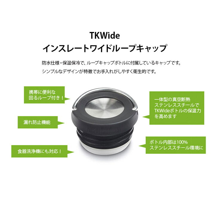 楽天市場 ポイント10倍 5 27 01 59まで クリーンカンティーン Tkワイドインスレートワイドループキャップ Klean Kanteen Tkワイド専用 オプションパーツ Tkワイドボトル対応 ネコポス不可 Mjsoftat楽天 楽天市場 ポイント10倍 5 27 01 59まで クリーンカンティーン Tkワイドインスレートワイドループキャップ Klean Kanteen Tkワイド専用 オプションパーツ Tkワイドボトル対応 ネコポス不可 Mjsoftat楽天
