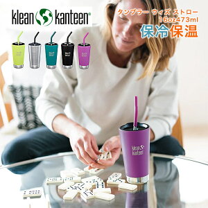 ストロー付き タンブラー 保冷の人気商品 通販 価格比較 価格 Com