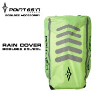 【ポイント 2倍】正規代理店品 Point65 レインカバー 25L / 20L ポイント シックスティーファイブ ボブル…