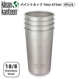 【ポイント10倍】アウトドア ステンレス マグカップ キャンプ ECO エコ ひんやりクリーンカンティーン Klean Kanteen パイントカップ ステンレス製 マイカップ 4個セット PINT CUP 16oz 473ml 4pack レジャー 清潔 夏 キンキン