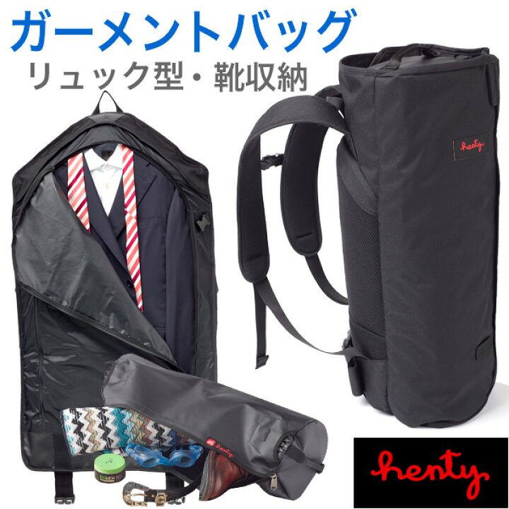 楽天市場】【ポイント 5倍】正規代理店品 Henty CoPilot Back Pack STD  