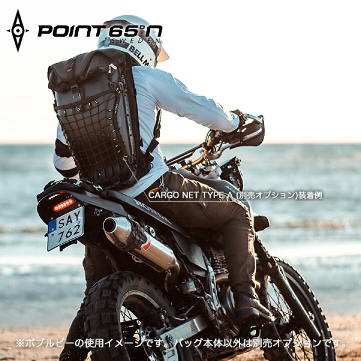 楽天市場】【ポイント 2倍】正規代理店品 ボブルビー Point65 BOBLBEE 