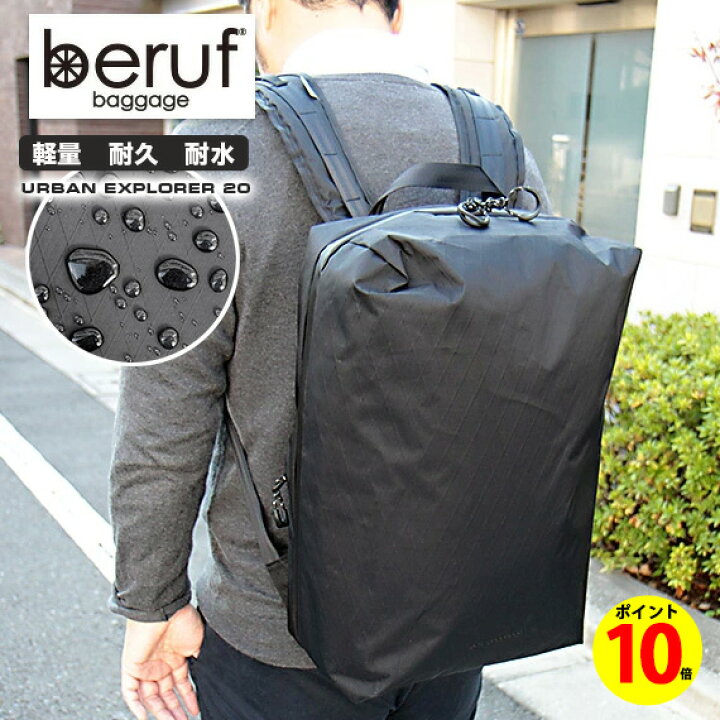 楽天市場】【ポイント10倍】 リュック バックパック ベルーフ メンズ  