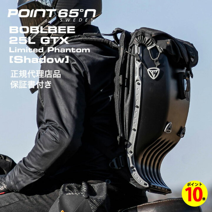 楽天市場】【スーパーSALE中 P10倍】正規代理店品 ボブルビー Point65 