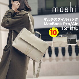 【ポイント10倍】ショルダー レディース おしゃれ リュックサック 口折れ 3WAY ハンド リュック マルチスタイルバッグ MacBook Air/ Pro 13インチ対応 スキミング防止 RFID装備 moshi Vespo ギフト プレゼント 母の日 入学祝い 通勤 通学 海外旅行