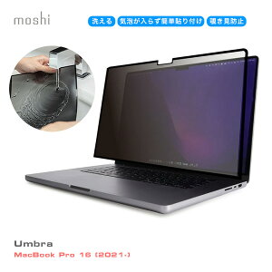 tیtB vCoV[یMacBook Pro 16C` 2021Ή XN[vebN^[ moshi Umbra for MacBook Pro 16 2021  w CA `h~ ȒP S S 猩Ȃ K㗝Xi