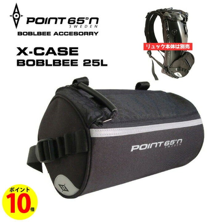 楽天市場】【スーパーSALE中 P10倍】正規代理店品 Point65 X-case 25L 
