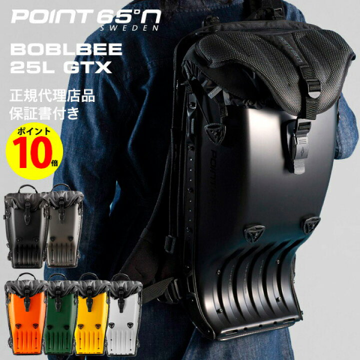 楽天市場】【ポイント10倍】正規代理店品 ボブルビー Point65 BOBLBEE 