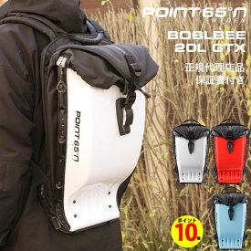 【ポイント10倍】正規代理店品 ボブルビー Point65 BOBLBEE 20L GTX IGLO Diabro Red バイク リュック ハードシェル プロテクター ツーリング バックパック Limited 安全 保護 自転車 電動自転車 サイクリング 通勤 通学 キックボード 登山 アウトドア プレゼント