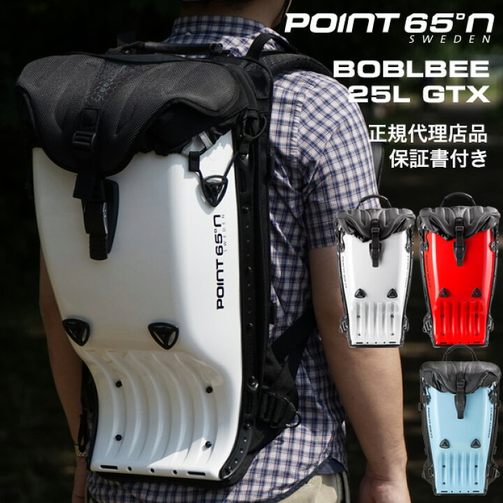 楽天市場】【ポイント 5倍】正規代理店品 ボブルビー Point65 BOBLBEE  