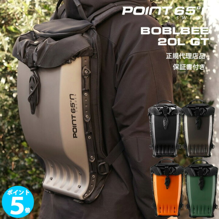 楽天市場】【ポイント 5倍】正規代理店品 ボブルビー ポイント65  
