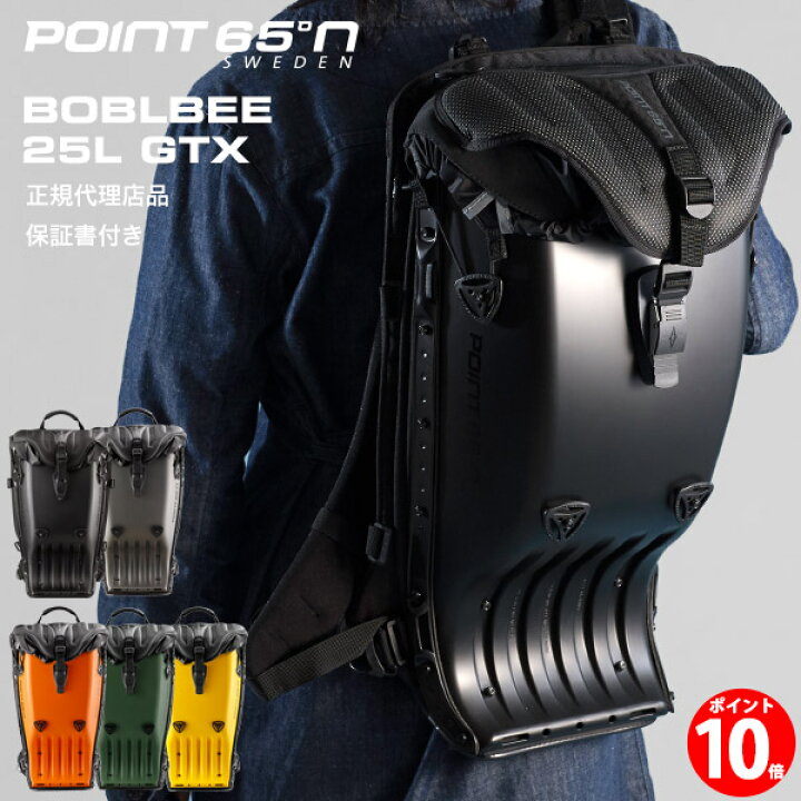 楽天市場】【スーパーSALE中 P10倍】正規代理店品 ボブルビー Point65 