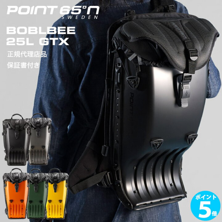 楽天市場】【ポイント 5倍】正規代理店品 ボブルビー Point65 BOBLBEE 