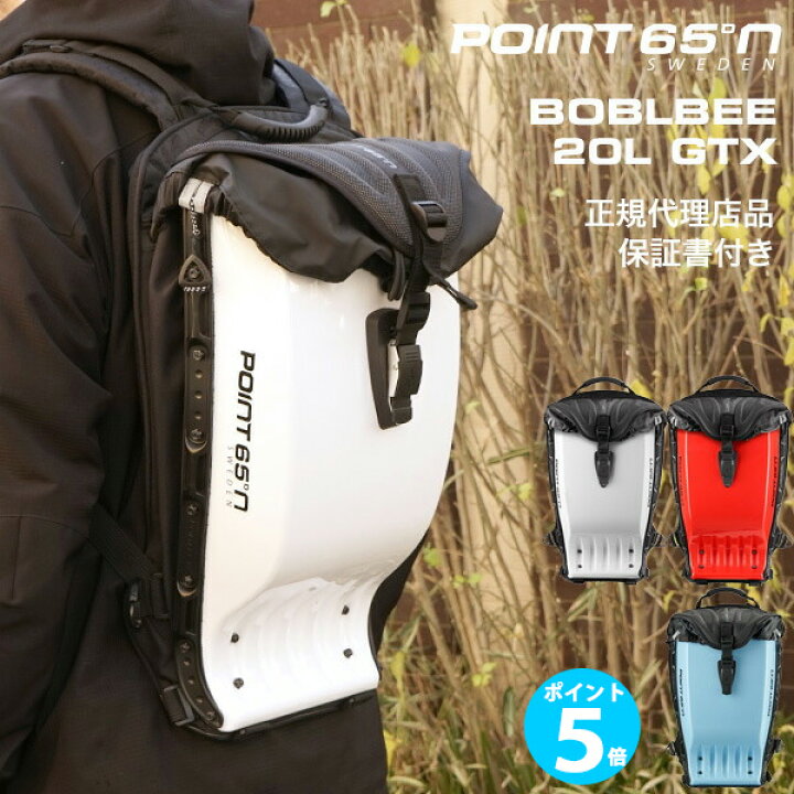 楽天市場】【ポイント 5倍】正規代理店品 ボブルビー Point65 BOBLBEE  