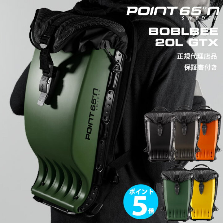 楽天市場】【ポイント 5倍】正規代理店品 ボブルビー Point65 BOBLBEE 