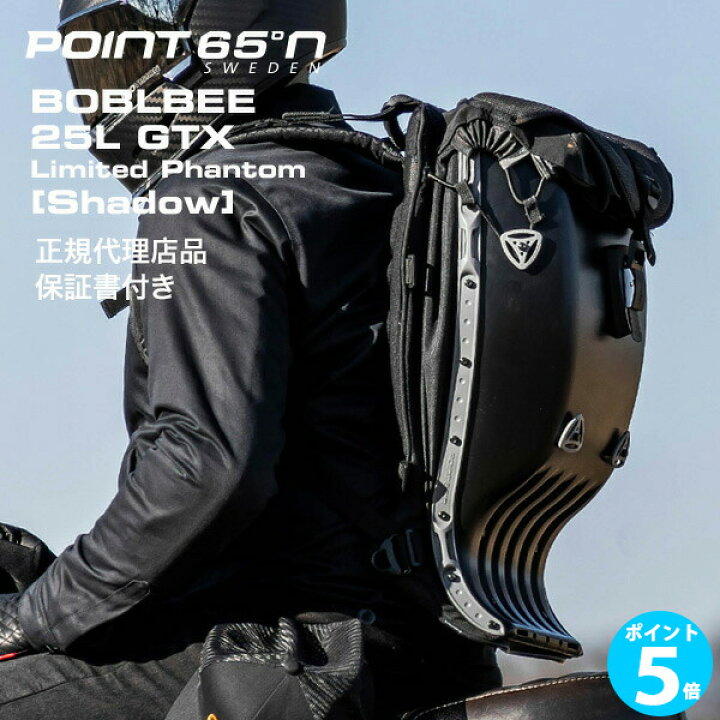楽天市場】【ポイント 5倍】正規代理店品 ボブルビー Point65 BOBLBEE 