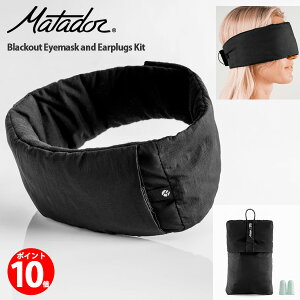 y|Cg10{zMatador }^h[ Blackout AC}XN+Lbg Eyemask and Earplugs Kit (20370069) s @ ԓ   ډB RpNg gs