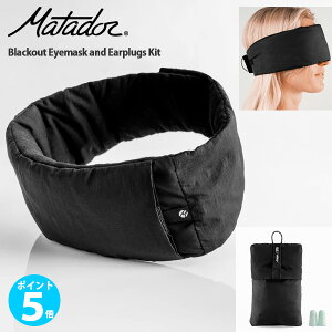 y|Cg 5{zMatador }^h[ Blackout AC}XN+Lbg Eyemask and Earplugs Kit (20370069) s @ ԓ   ډB RpNg gs