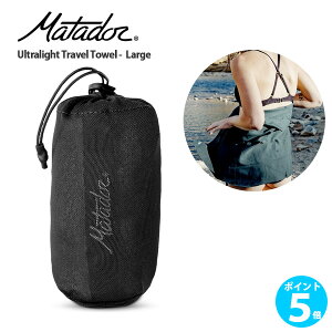 �y�|�C���g 5�{�zMatador �}�^�h�[�� UL �E���g�����C�g �g���x���^�I�� L (20370036) Ultra light Travel Towel Large ���s�� ���W���[ �A�E�g�h�A�� �g�� �|�[�^�u�� �o�X�^�I��
