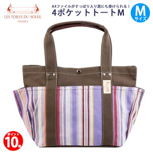 �y�|�C���g10�{�z ���g���[�� �f�� �\���C�� 4�|�P�b�g�g�[�gM (U126) ���@�����\�� ���B�I�� �����@���h Les Toiles Du Soleil (Valensole Violet/Lavande)�����n���n�F�u���E�� ���̓�