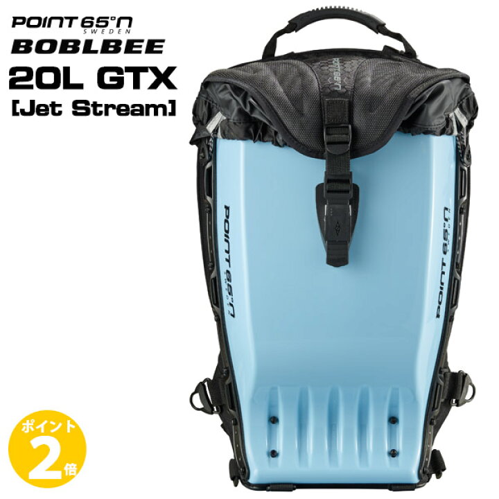 楽天市場】ボブルビー Point65 BOBLBEE 20L GTX (Jet Stream) 日本正規 