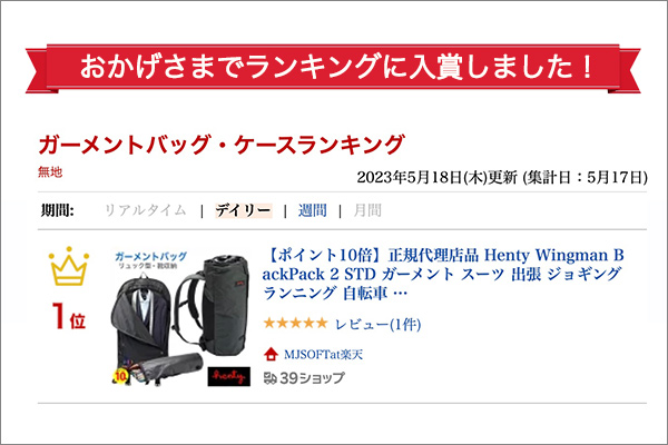 henty Wingman backpack 2 compact 新品未使用 - 通販 - brains-agency.com