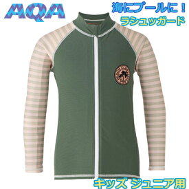 AQA(エーキューエー) シーラックス ジップタイプジュニア UV ラッシュガード 長袖 カーキ
