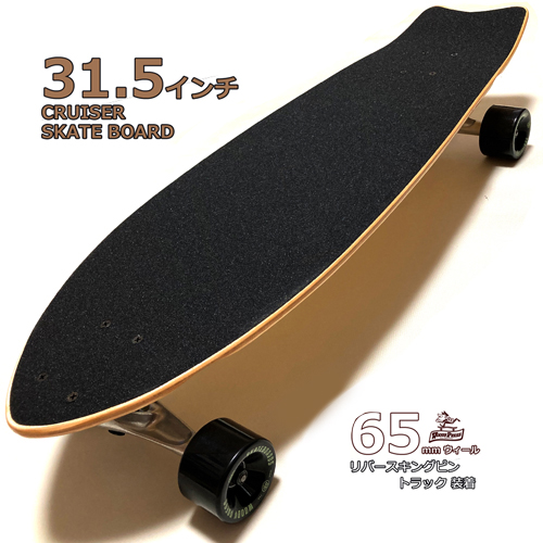 【楽天市場】31.5インチ(80cm) クルーザースケートボードABEC7