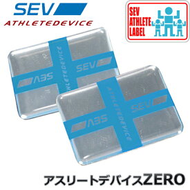 SEV アスリートデバイスZERO セブ スポーツギア用製品